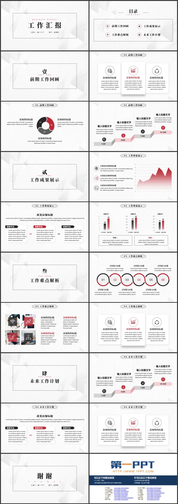 素描几何图形背景的简约工作汇报PPT模板下载