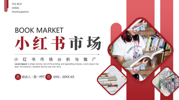 红色简约小红书市场分析与推广PPT模板下载