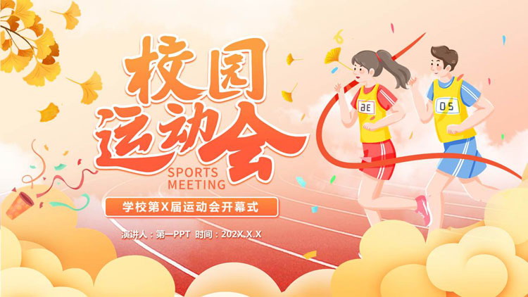 红色卡通运动员背景的校园运动会开幕式PPT模板