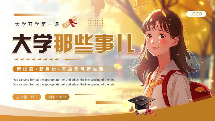 棕色插画风女孩背景的“大学那些事儿”大学开学第一课PPT模板下载