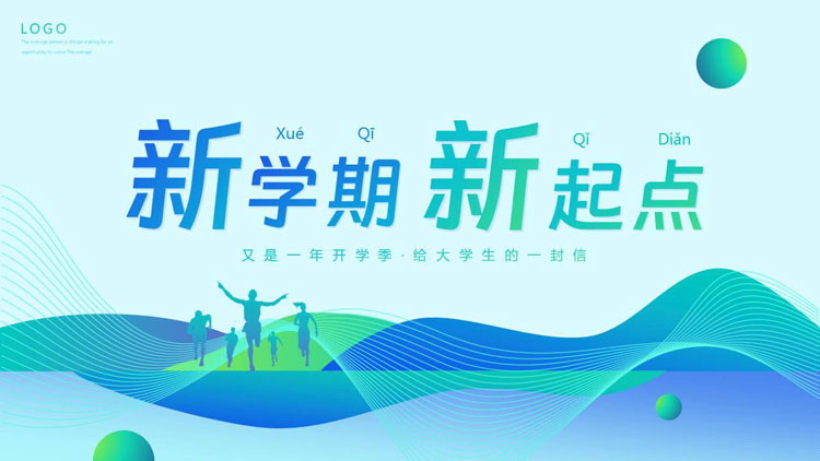 蓝绿配色人物剪影背景的“新学期新起点”大学开学第一课PPT模板下载