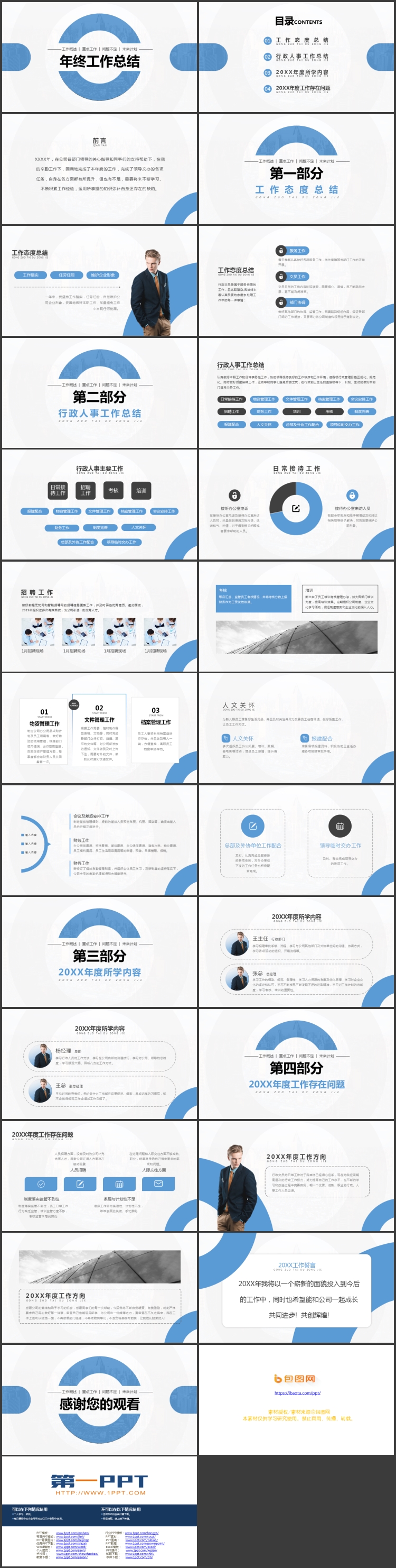蓝色简约圆环背景的年终工作总结汇报PPT模板下载
