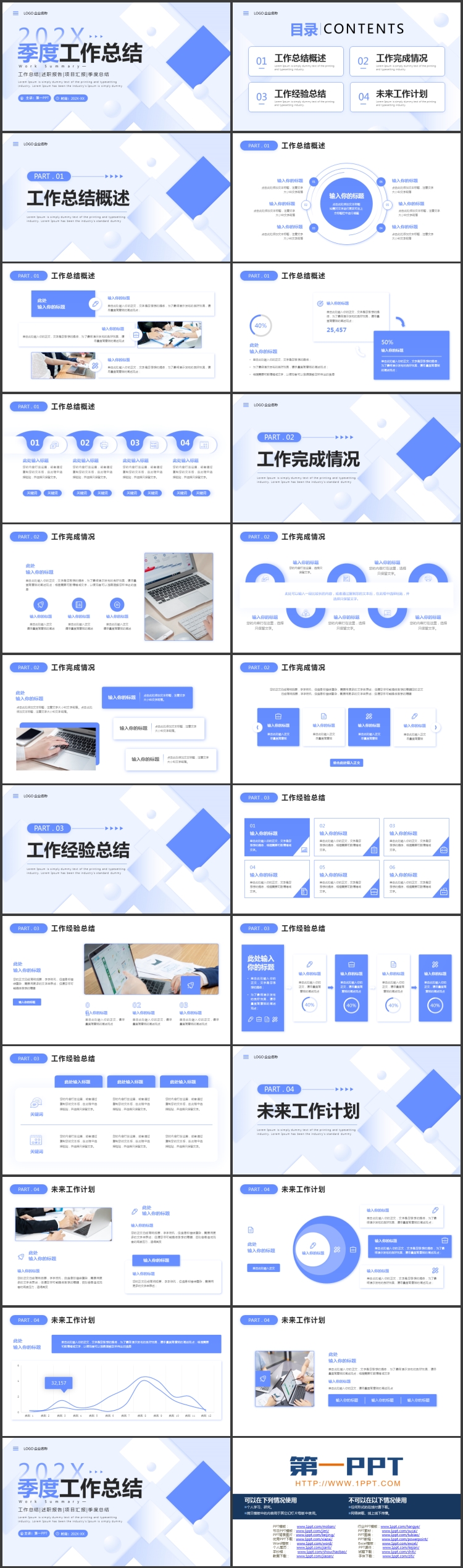 蓝色层叠方块背景的季度工作总结PPT模板下载