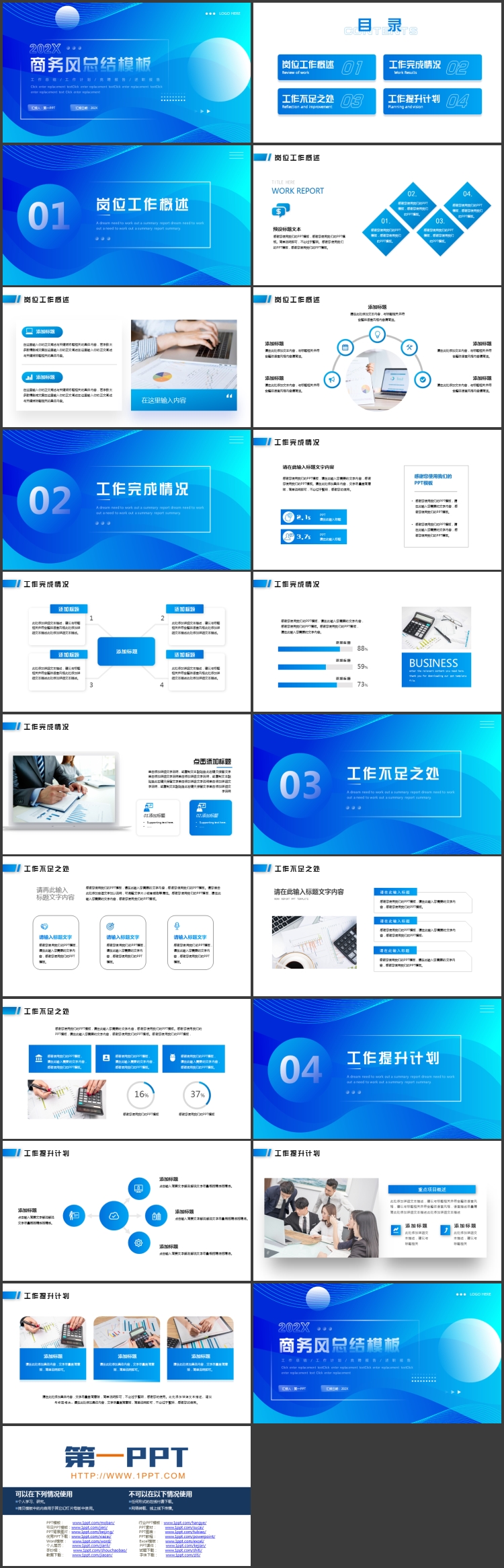 蓝色曲线圆点背景的商务风工作总结汇报PPT模板下载