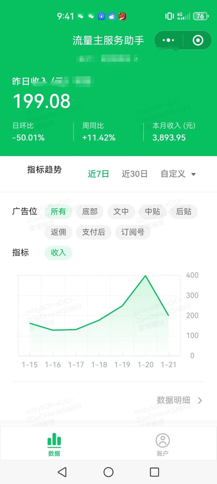 图片[1]-AI+公众号写情感短文，每天200+流量主收益，已稳定一年之久-优优云网创