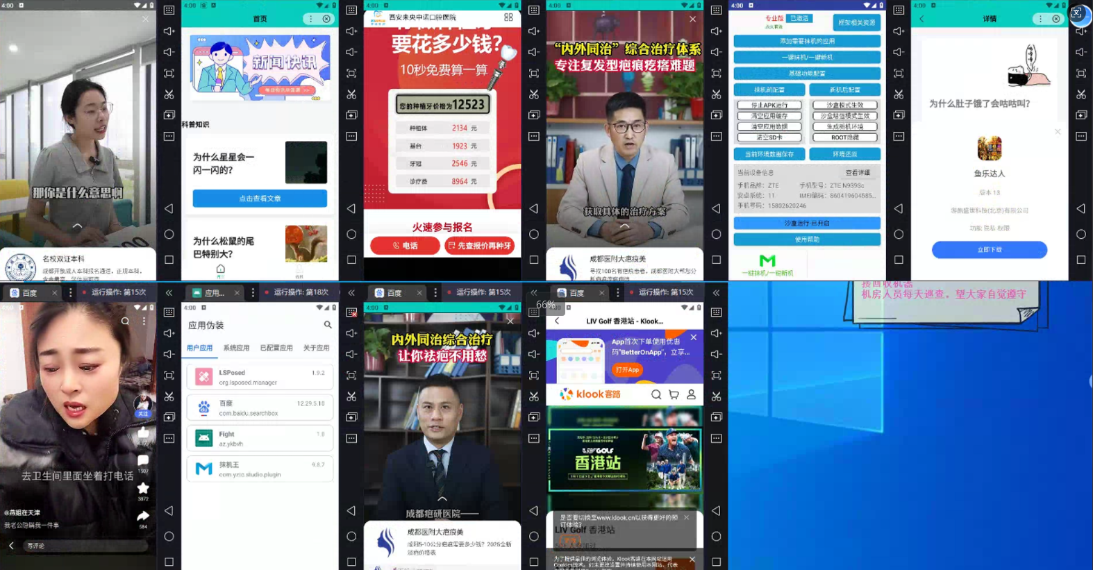 图片[2]-AD广告全自动挂机 单日收益500+ 可矩阵式放大 设备越多收益越大 小白轻…-优优云网创
