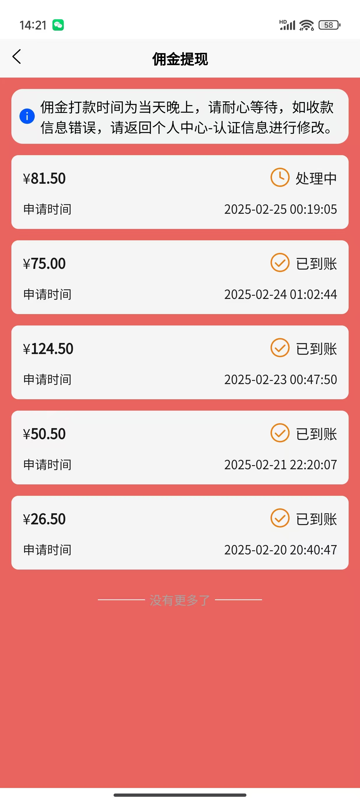 图片[2]-数字录入，几秒钟一单，单量无上限，随时随地可做，每天500+-优优云网创