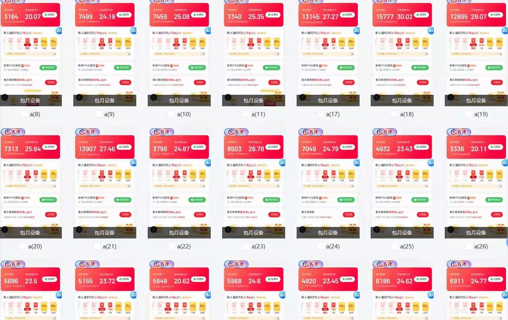 图片[2]-全自动挂机 每天四小时日入500+ 可无限放大-优优云网创