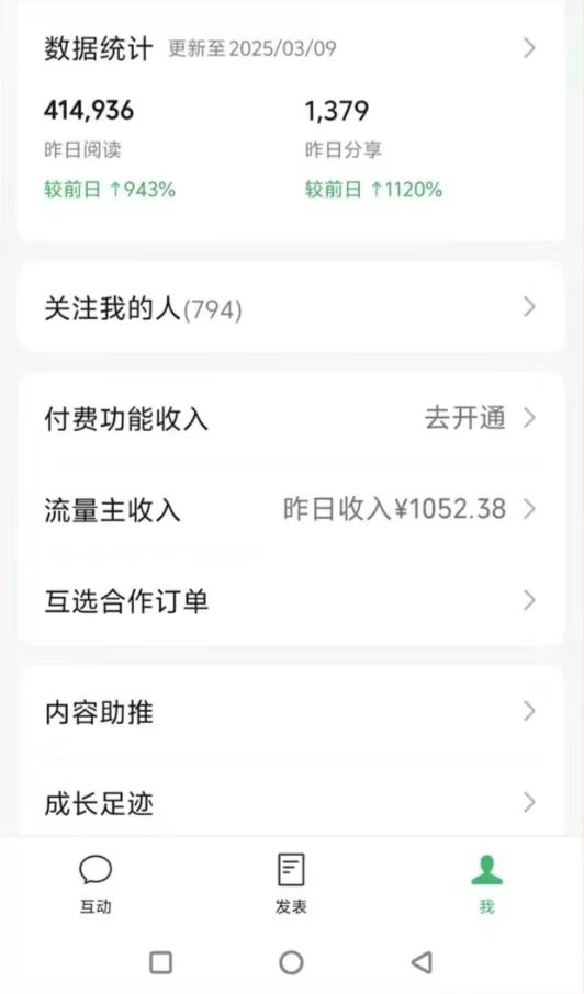 图片[2]-DeepSeek玩转公众号流量主，日入四位数，每天几分钟，操作简单零门槛-优优云网创