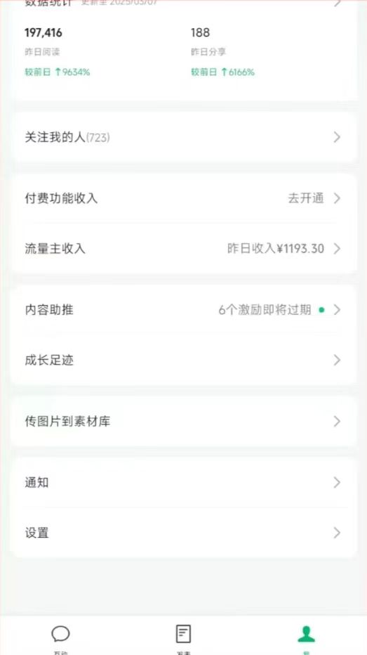 图片[3]-DeepSeek玩转公众号流量主，日入四位数，每天几分钟，操作简单零门槛-优优云网创