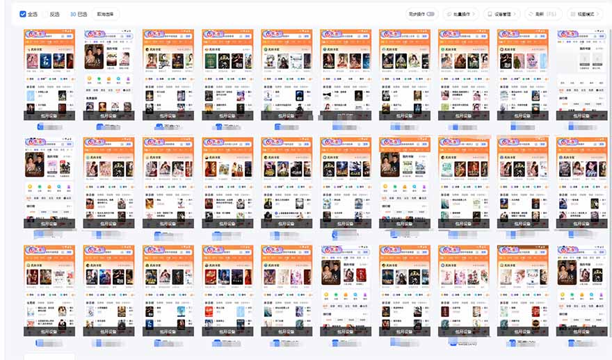图片[2]-急速掘金，单设备日入600+，小白轻松月入一万八 副业的不二之选-优优云网创