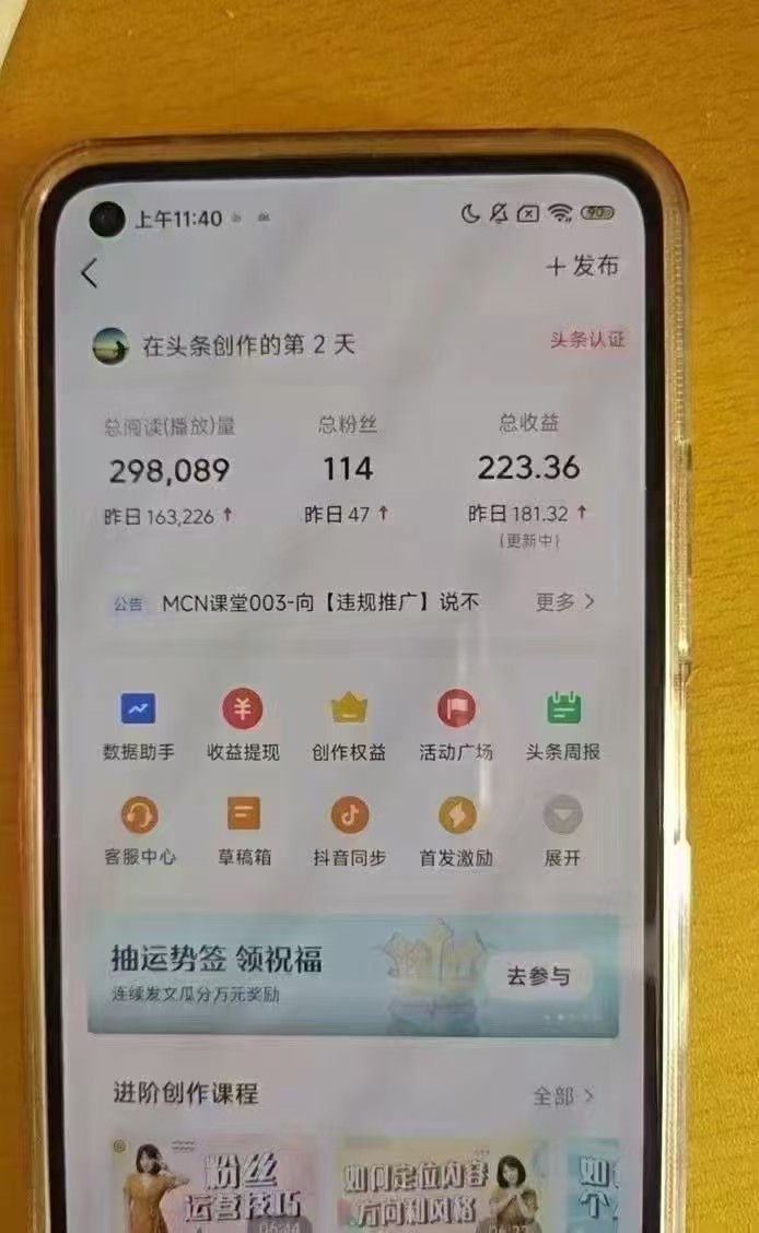 图片[2]-小白轻松上手、热榜生成器 DeepSeek智能写微头条轻松日收200+-优优云网创