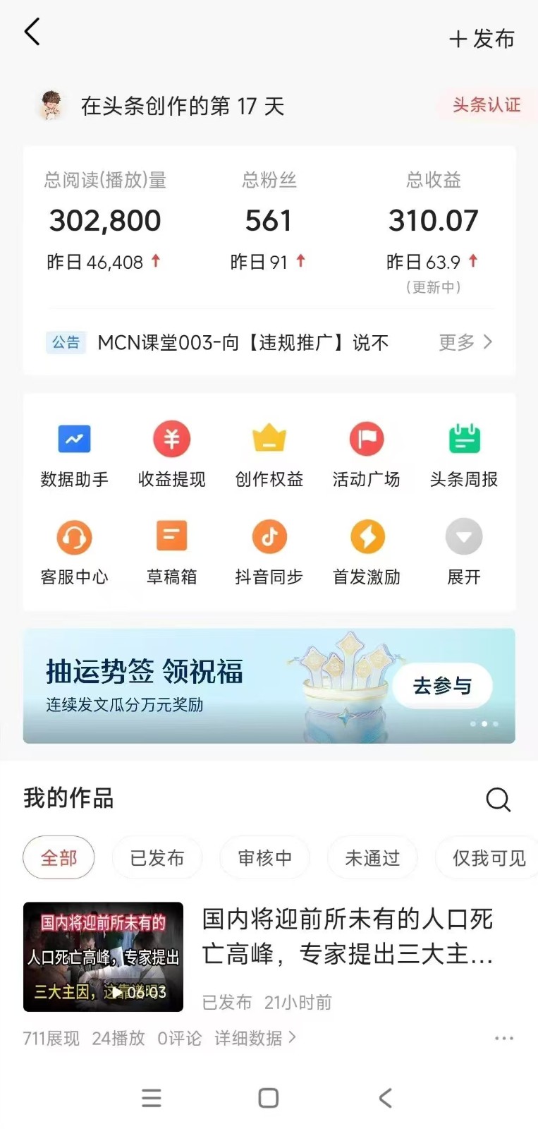 图片[3]-小白轻松上手、热榜生成器 DeepSeek智能写微头条轻松日收200+-优优云网创