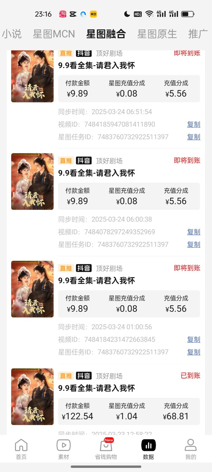 图片[3]-2025短剧最新升级玩法，小白也能快速上手，无脑搬运日入300+-优优云网创