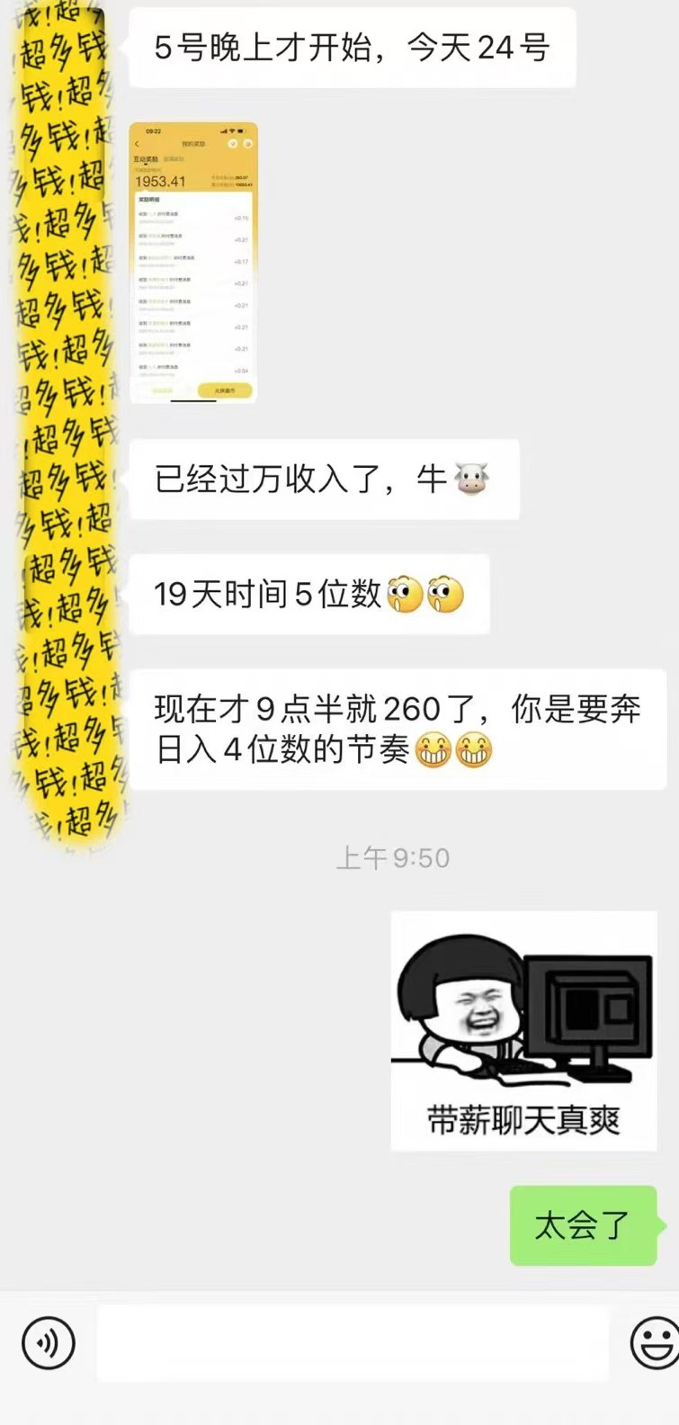 图片[4]-躺着打字钱到账！1小时狂赚300+多劳多得，提现秒到！-优优云网创