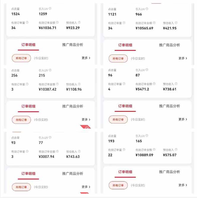 图片[2]-自动视频带货，可批量矩阵，单日收益500+、轻松实现睡后收益，小白可…-优优云网创
