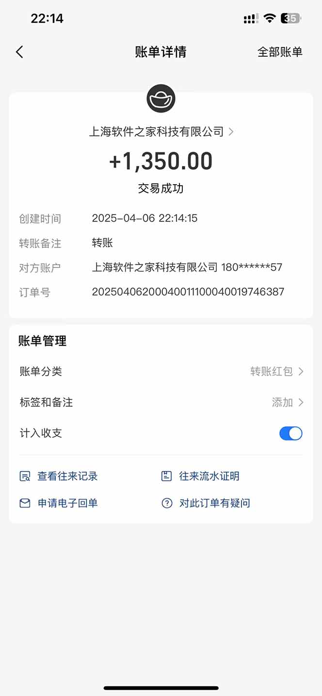 图片[4]-最新电脑挂机，单机每天收益300+并带有丰厚团队管道收益-优优云网创