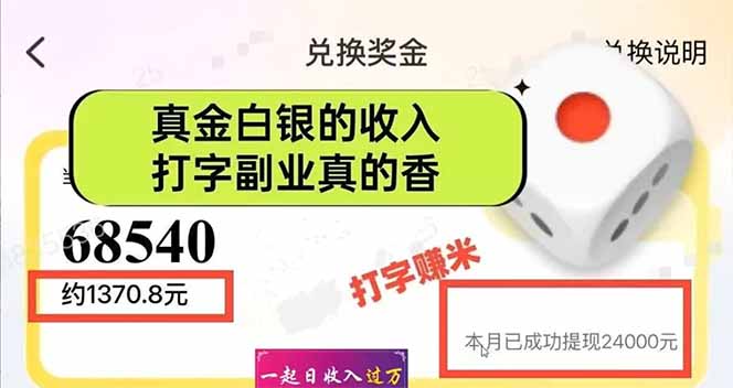 图片[2]-手机聊天即可赚钱，一小时狂薅300+！多开矩阵立马翻倍，提现秒到账！(…-优优云网创