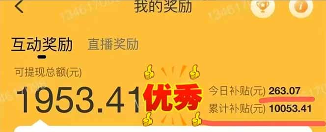 图片[3]-手机聊天即可赚钱，一小时狂薅300+！多开矩阵立马翻倍，提现秒到账！(…-优优云网创