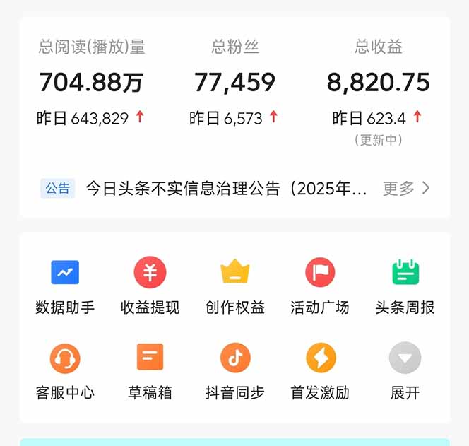 图片[1]-头条问答，刚出的新玩法！保证你没见过！用DeepSeek去高效答题，一个账…-优优云网创