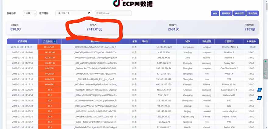 图片[2]-抖音官方小游戏2025全网最新玩法，暴利赚钱项目，单机日入2000+-优优云网创