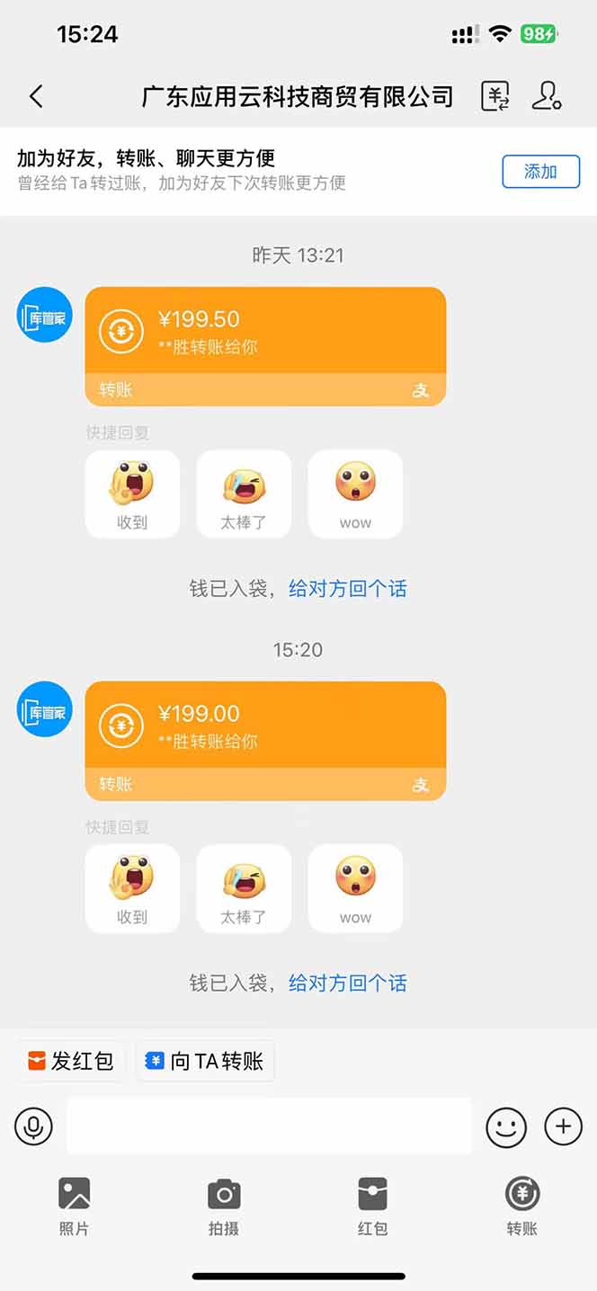 图片[3]-应用云脚本挂机，单机每天收益200—300+，管道收益轻松日入1000+-优优云网创