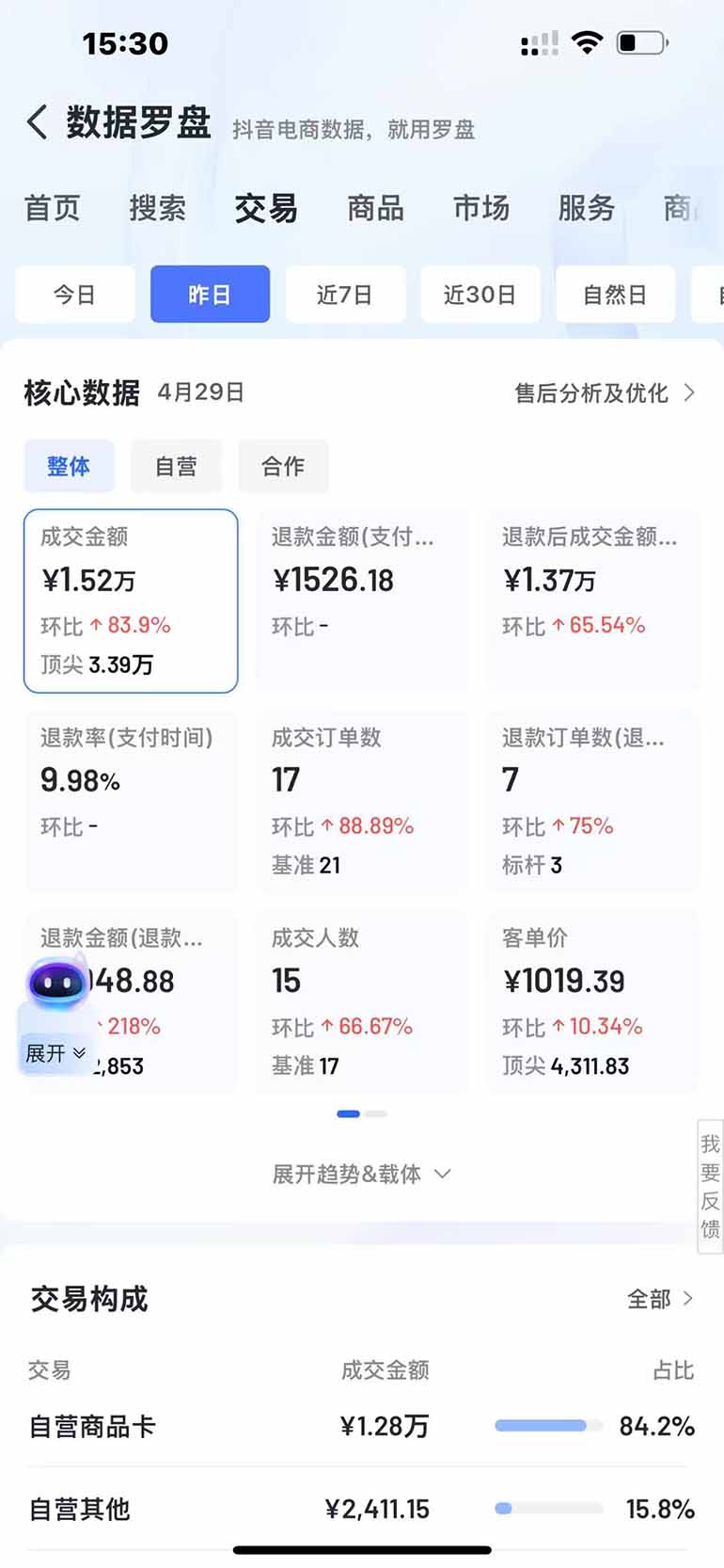 图片[5]-抖音小店全新模式 最新风口，日收入500-5000+！小白简单上手-优优云网创