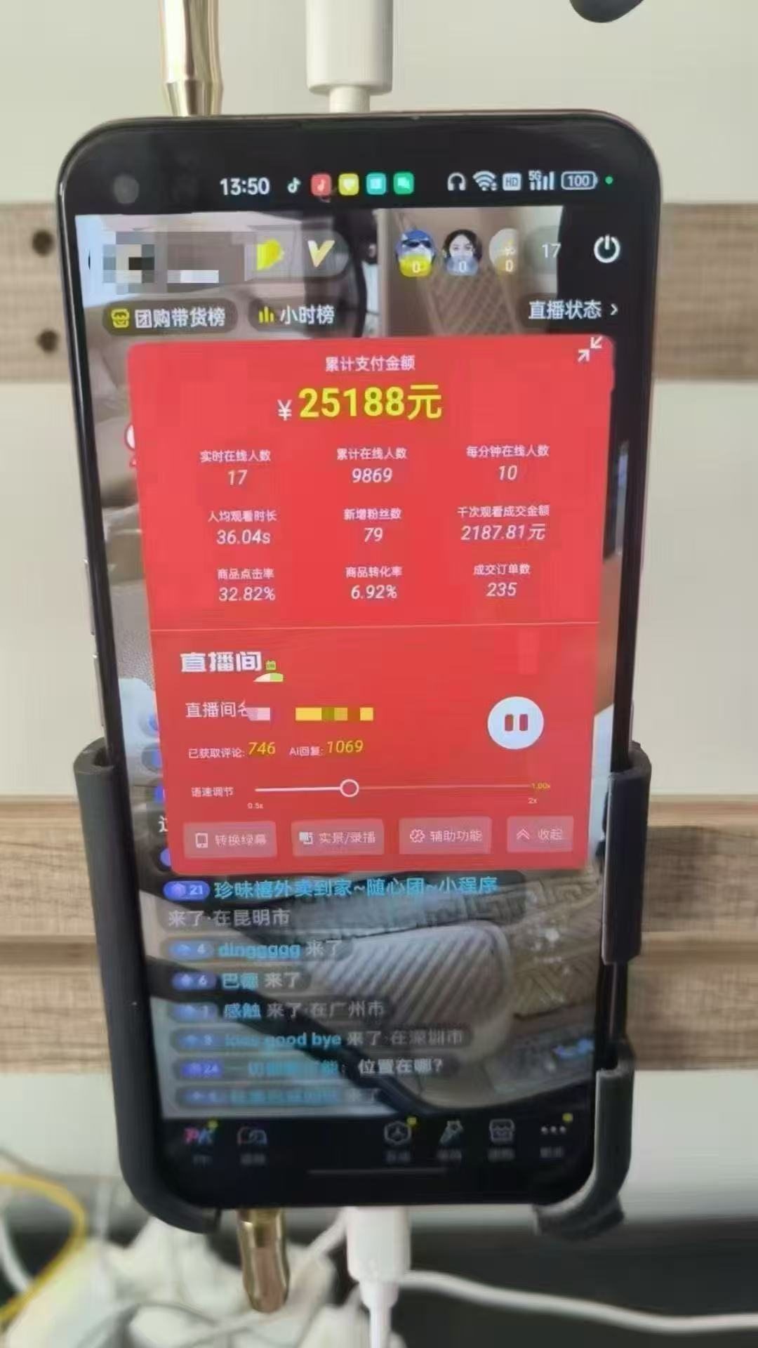 图片[2]-一部手机+AI无人直播系统，小白也能轻松实现24小时躺赚-优优云网创