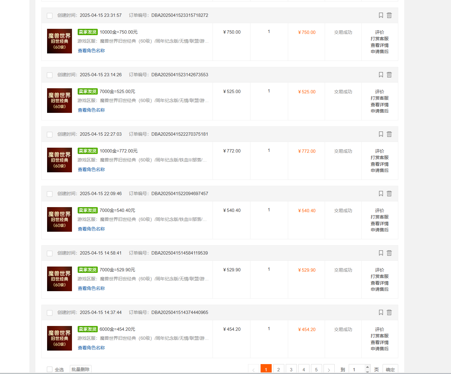 图片[3]-国内爆款游戏搬砖，单机日入200+，长期稳定，多开多得，无脑操作-优优云网创