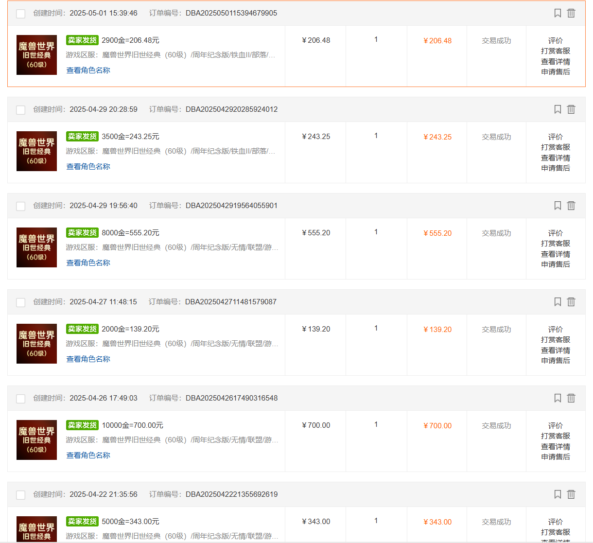 图片[4]-国内爆款游戏搬砖，单机日入200+，长期稳定，多开多得，无脑操作-优优云网创