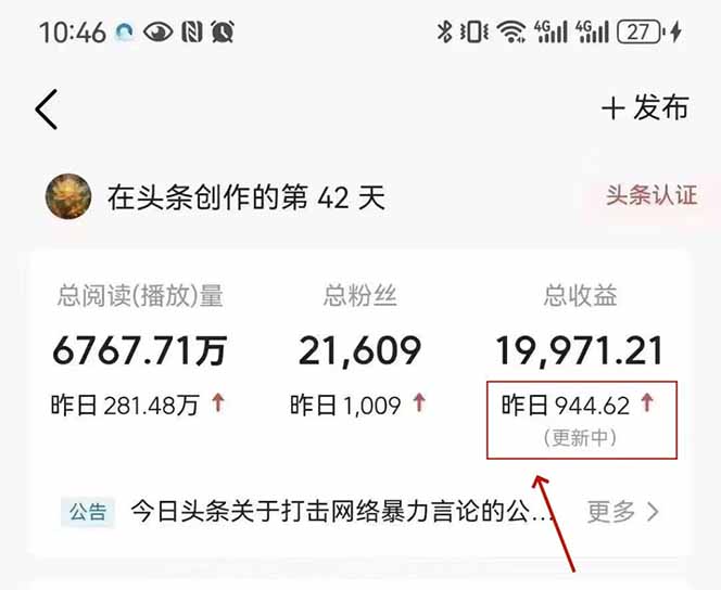 图片[3]-最新AI一键头条原创文章，3分钟一条，0粉丝即可变现，日入1000+-优优云网创