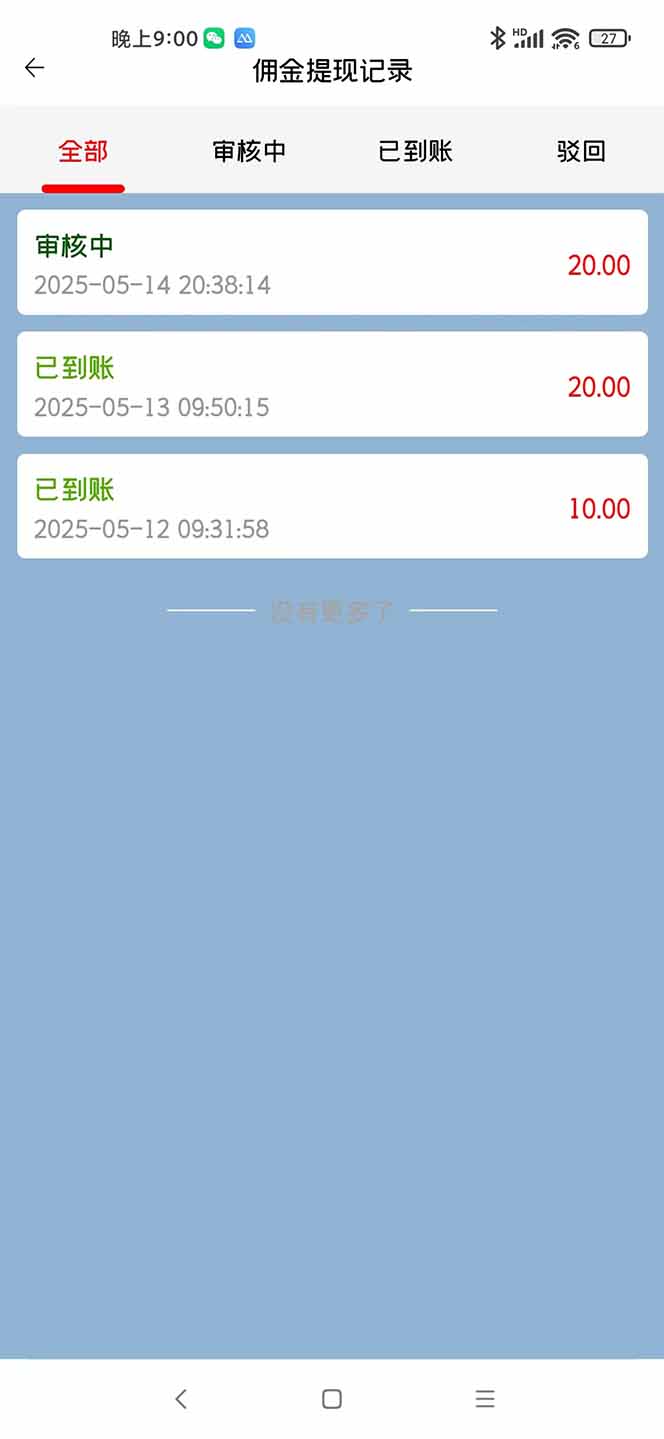 图片[3]-手机每天看看广告就能赚钱，单设备收益40+ 无需养鸡，实测稳定-优优云网创