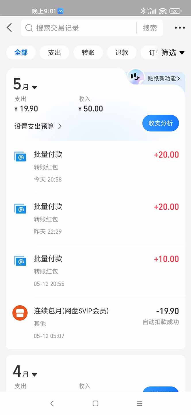 图片[4]-手机每天看看广告就能赚钱，单设备收益40+ 无需养鸡，实测稳定-优优云网创