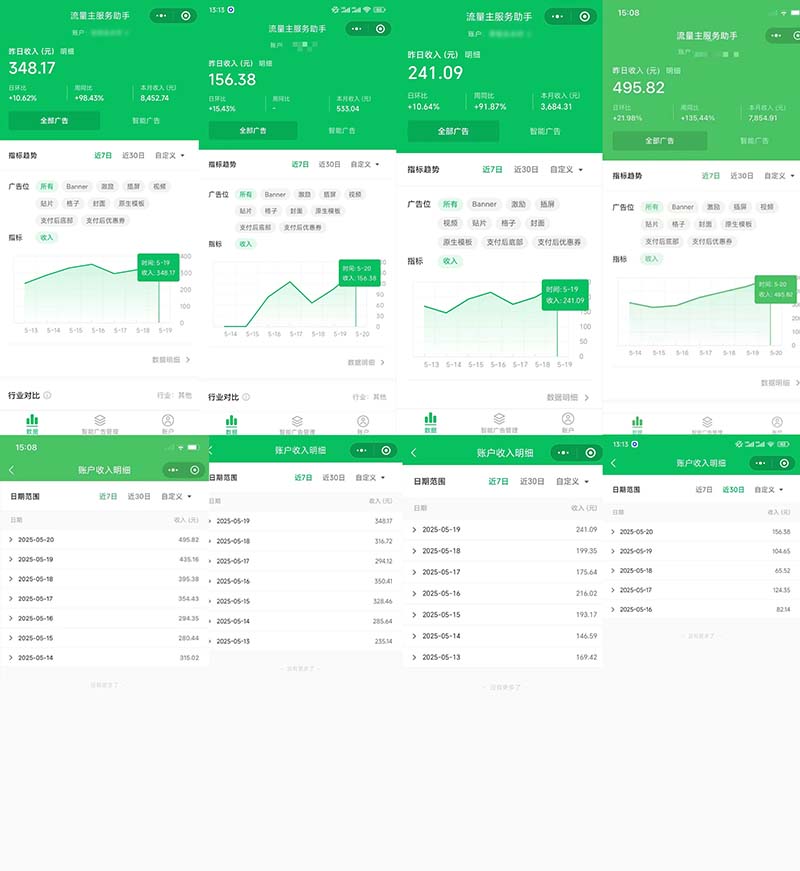 图片[2]-25年爆火小程序挂机推广玩法教学，小白宝妈轻松上手，单日稳定变现900+-优优云网创