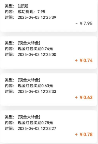 图片[2]-亲测有趣零撸低保项目，抽奖每天撸8-88米，可批量操作，支付宝提现秒到账！-优优云网创