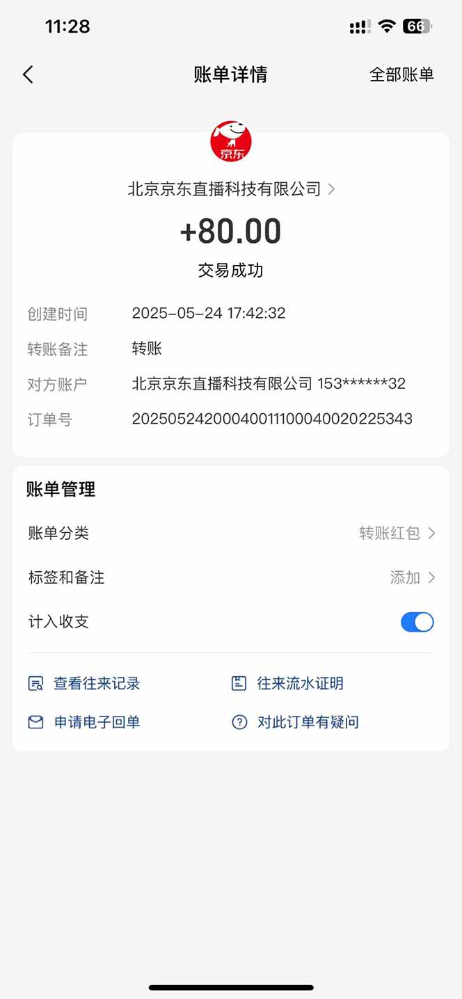 图片[2]-Ai脚本直播挂机单机每天俩小时轻松搞几张，管道收益轻松日入1000+-优优云网创