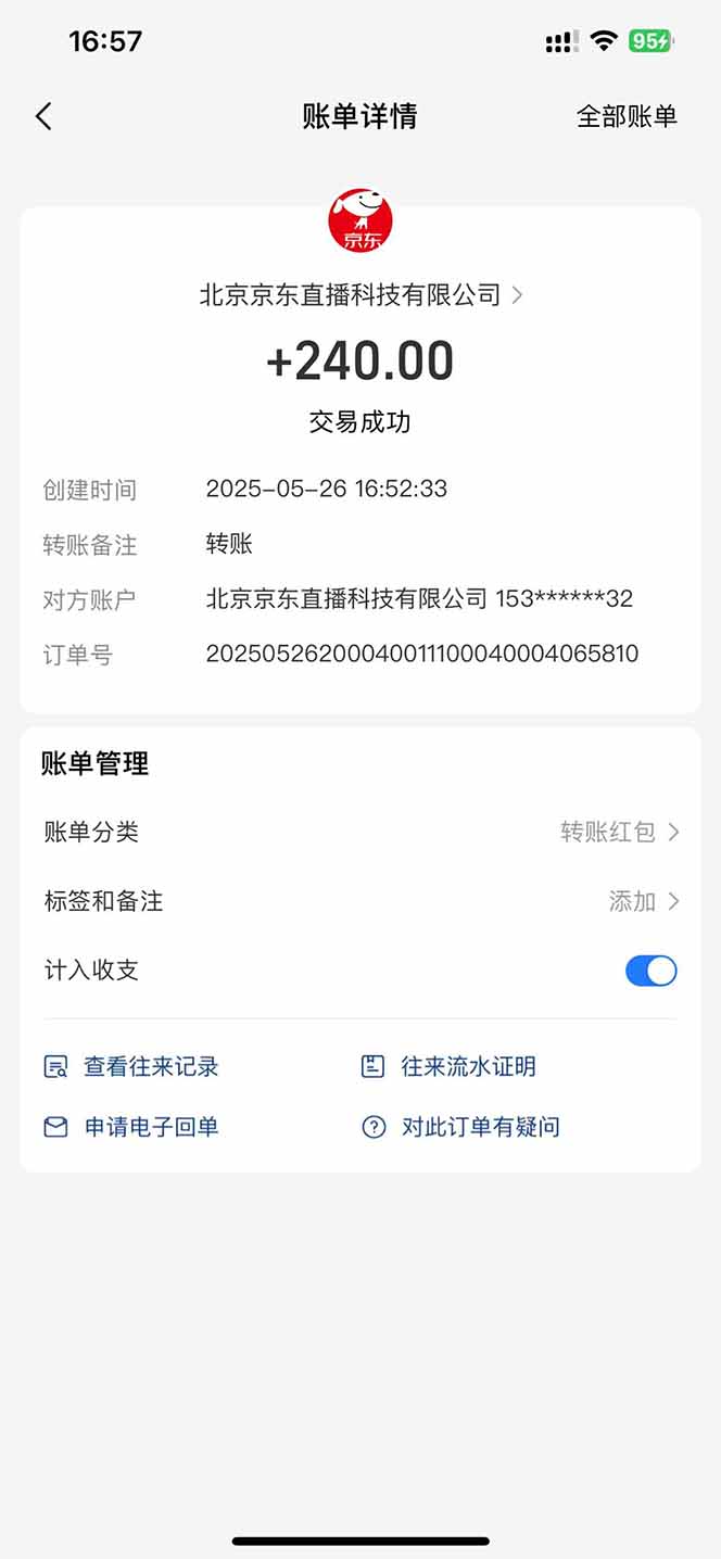 图片[4]-Ai脚本直播挂机单机每天俩小时轻松搞几张，管道收益轻松日入1000+-优优云网创
