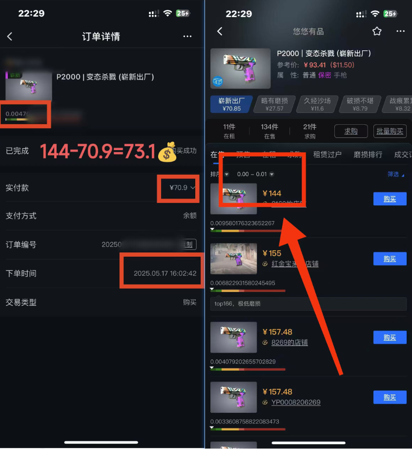图片[2]-25年CSGO游戏搬砖，全自动挂机，不需要玩游戏，手机操作日入300+。(不…-优优云网创