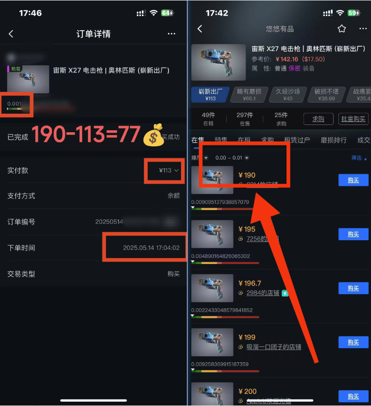 图片[3]-25年CSGO游戏搬砖，全自动挂机，不需要玩游戏，手机操作日入300+。(不…-优优云网创
