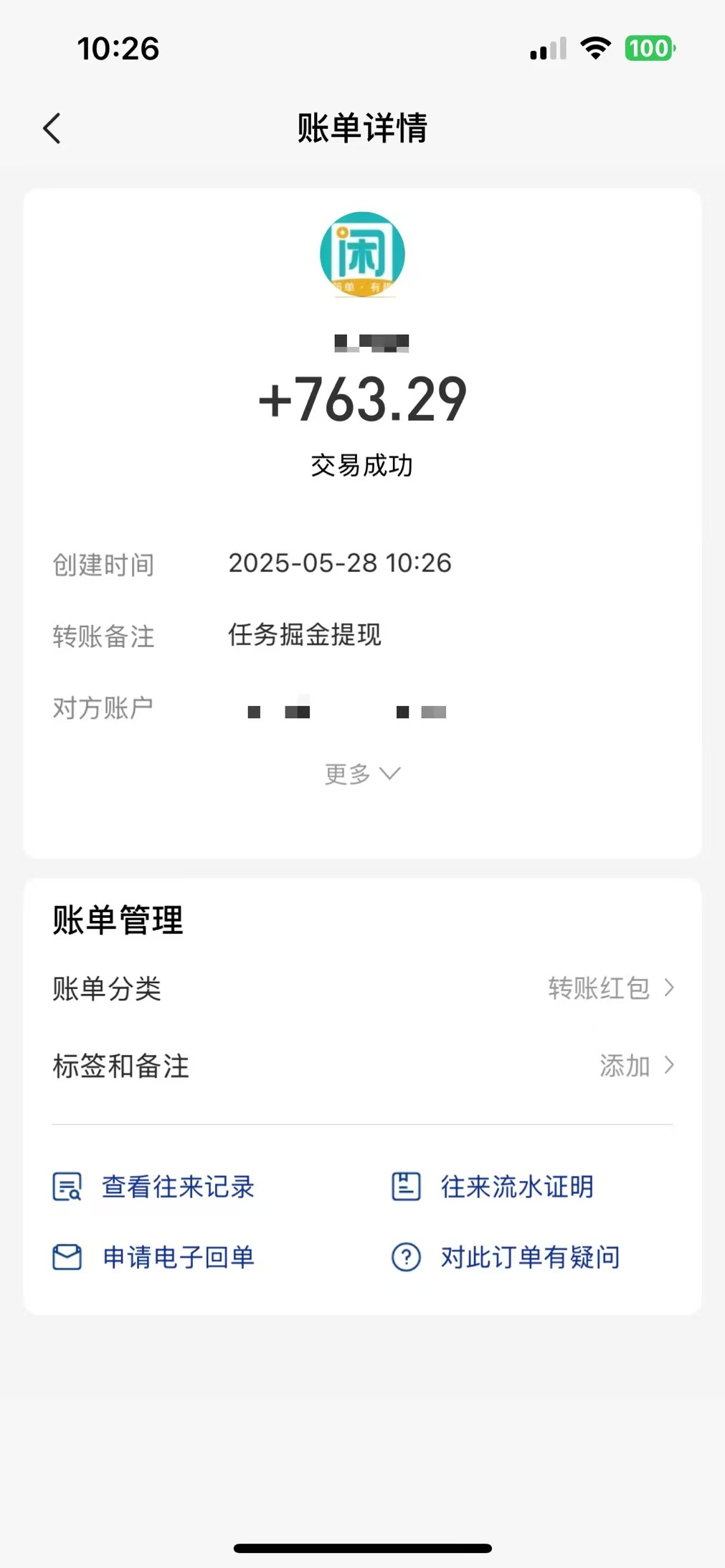 图片[2]-零撸小任务，轻松日薅500+，满1元秒提现，小白有手就能做-优优云网创