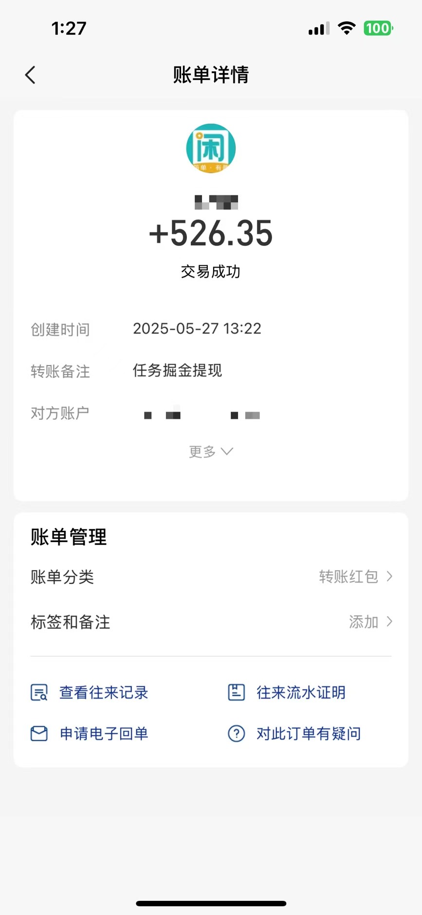 图片[3]-零撸小任务，轻松日薅500+，满1元秒提现，小白有手就能做-优优云网创