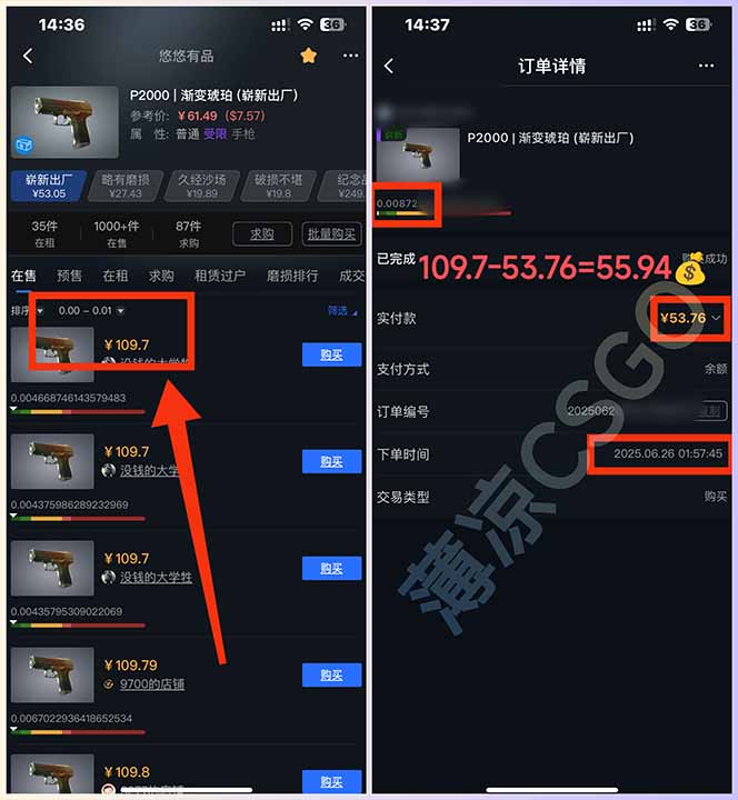 图片[3]-最新游戏搬砖项目，纯手机操作，不用电脑挂机打游戏，网创副业项目搞钱…-优优云网创