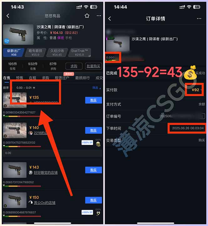 图片[4]-最新游戏搬砖项目，纯手机操作，不用电脑挂机打游戏，网创副业项目搞钱…-优优云网创