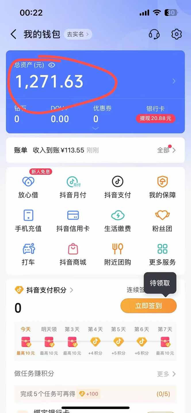 图片[3]-抖音无人撸礼物8.0玩法 全新风口   见效果快  全无人  单号当天产出2000+-优优云网创