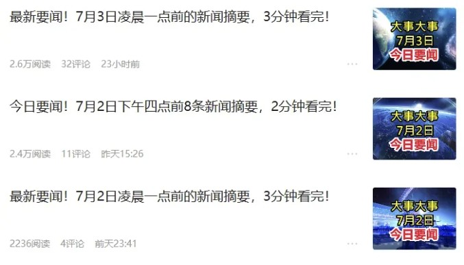 图片[2]-零成本零门槛头条热点搬运术，零门槛日入100+，工具+教程全部附上-优优云网创