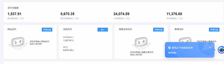 图片[2]-24小时Ad圈子懂广告挂机 单机单日500+可矩阵式放大 设备越多 收益越大…-优优云网创