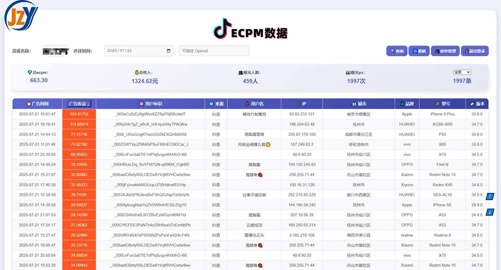 图片[2]-抖音小游戏，日赚2000＋2025最火赛道-优优云网创