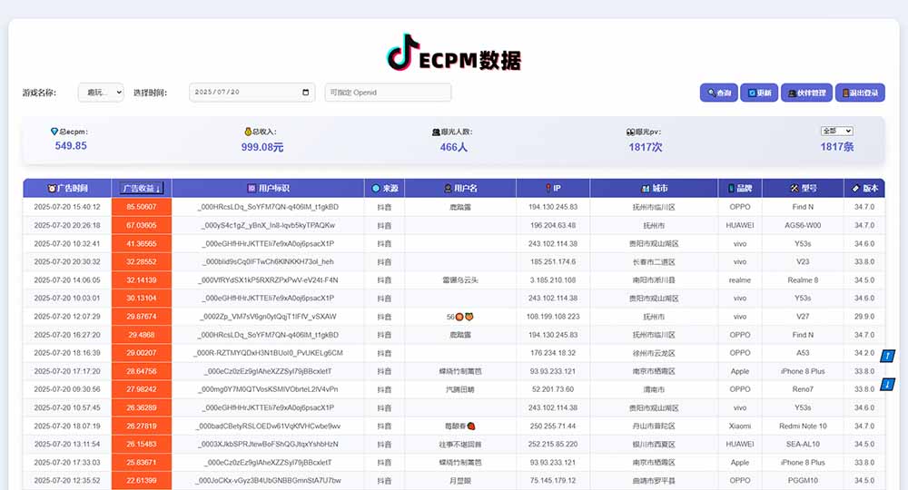 图片[3]-抖音小游戏，日赚2000＋2025最火赛道-优优云网创