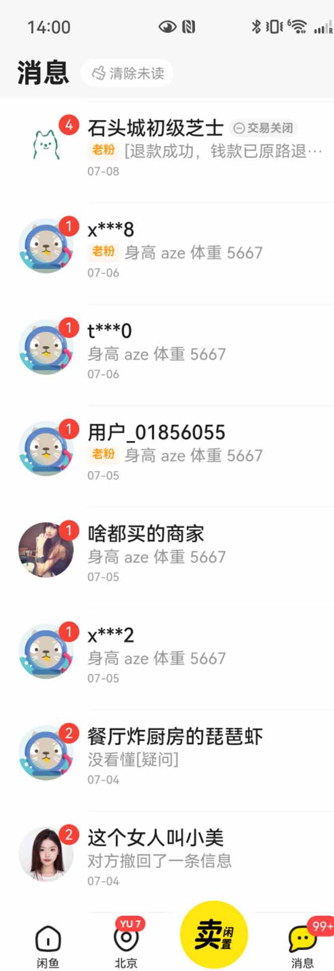 图片[2]-花重金学的闲鱼引流法，日引流300+创业粉，看完这节课瞬间不想上班了-优优云网创