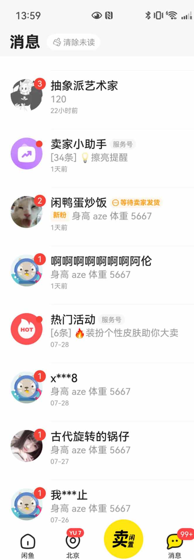 图片[3]-花重金学的闲鱼引流法，日引流300+创业粉，看完这节课瞬间不想上班了-优优云网创